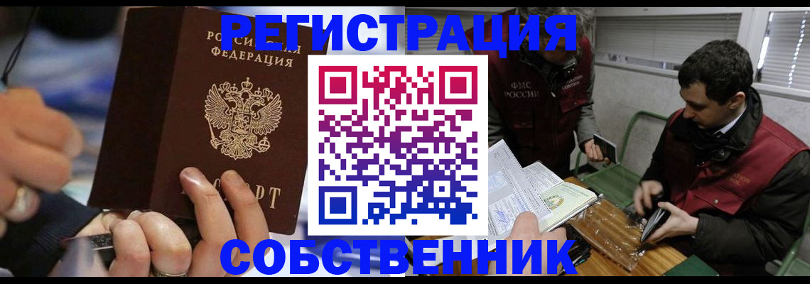 прописка в Петрозаводске