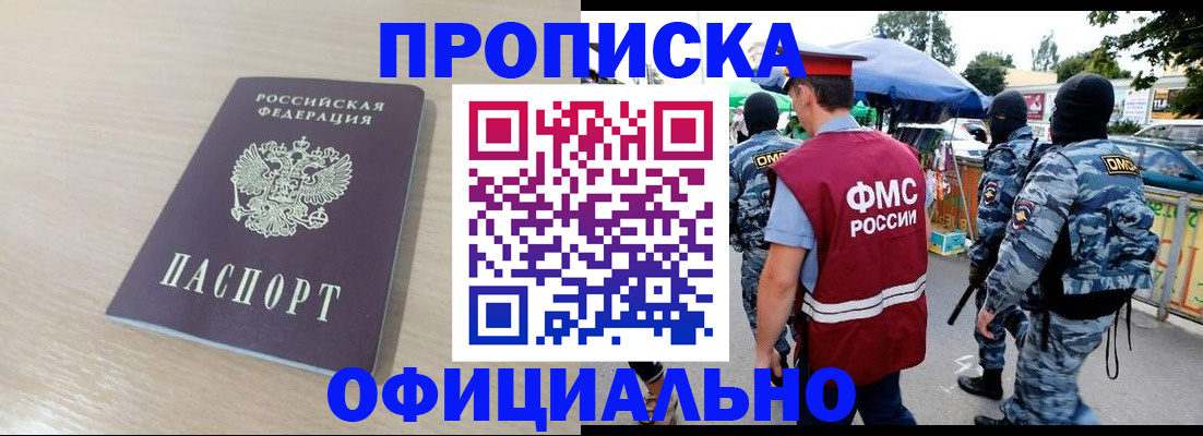 временная регистрация для всех в Петрозаводске